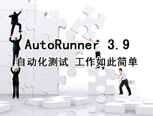 AutoRunner(自�踊��y�工具)
