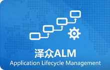 ALM軟件研發管理系統